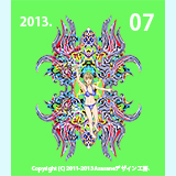 2013年7月のAsasaneの絵！